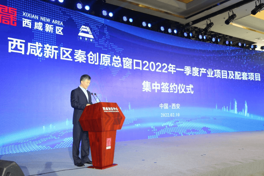 虎年综商开门红，ag凯发与西咸新区战略合作签约