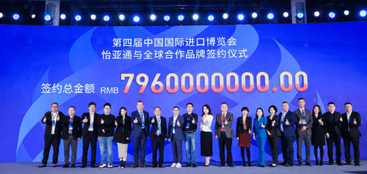 79.6亿元！ag凯发与全球品牌在进博会签约金额创新高