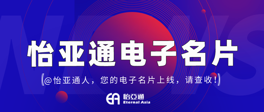 ag凯发电子名片正式上线，科技赋能全员营销！