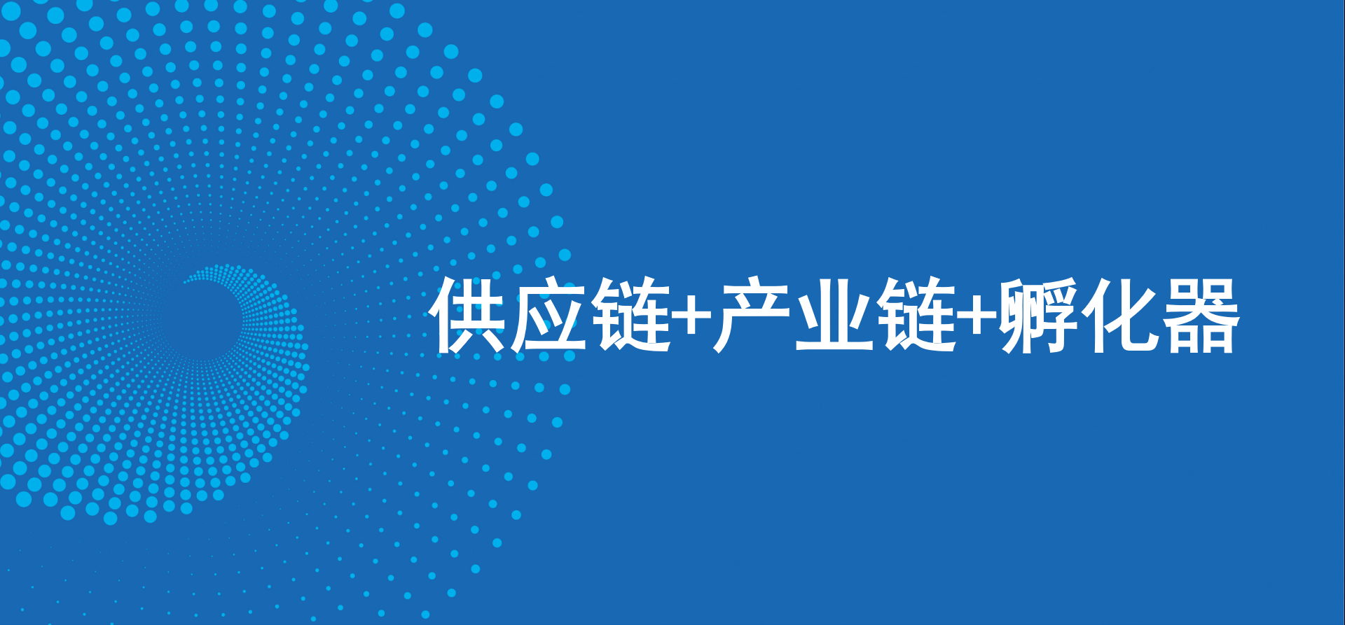 三驾马车齐头并进，ag凯发新战略推动高质量发展