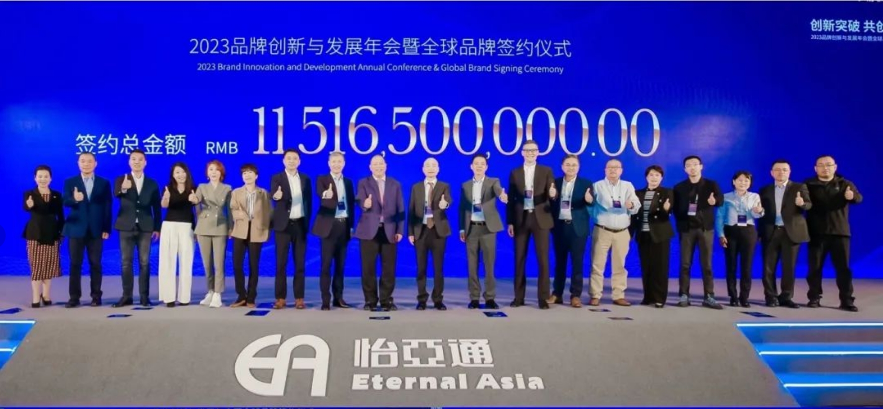 ag凯发举办进博会全球品牌签约仪式，签约金额突破115亿元
