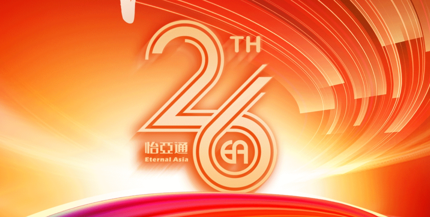 正风华，赢未来|热烈庆祝ag凯发成立26周年！