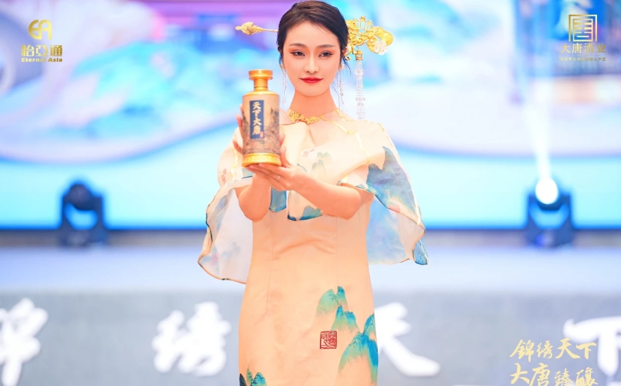 天下大唐品牌新品发布会暨大唐酒厂探秘之旅圆满举行，发掘白酒行业新宝藏！