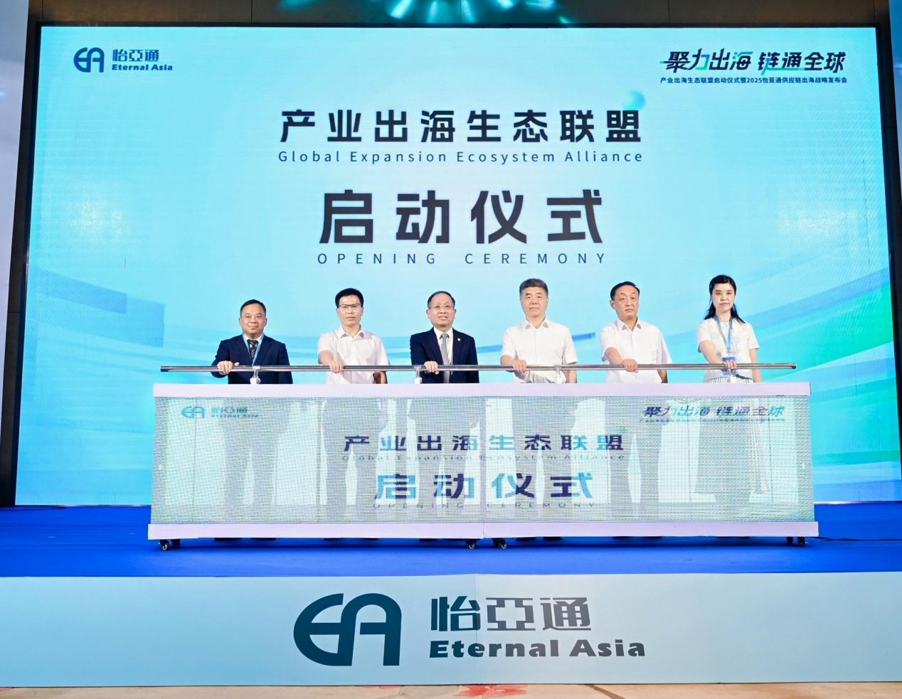 聚力出海 链通全球，ag凯发构建产业出海生态联盟